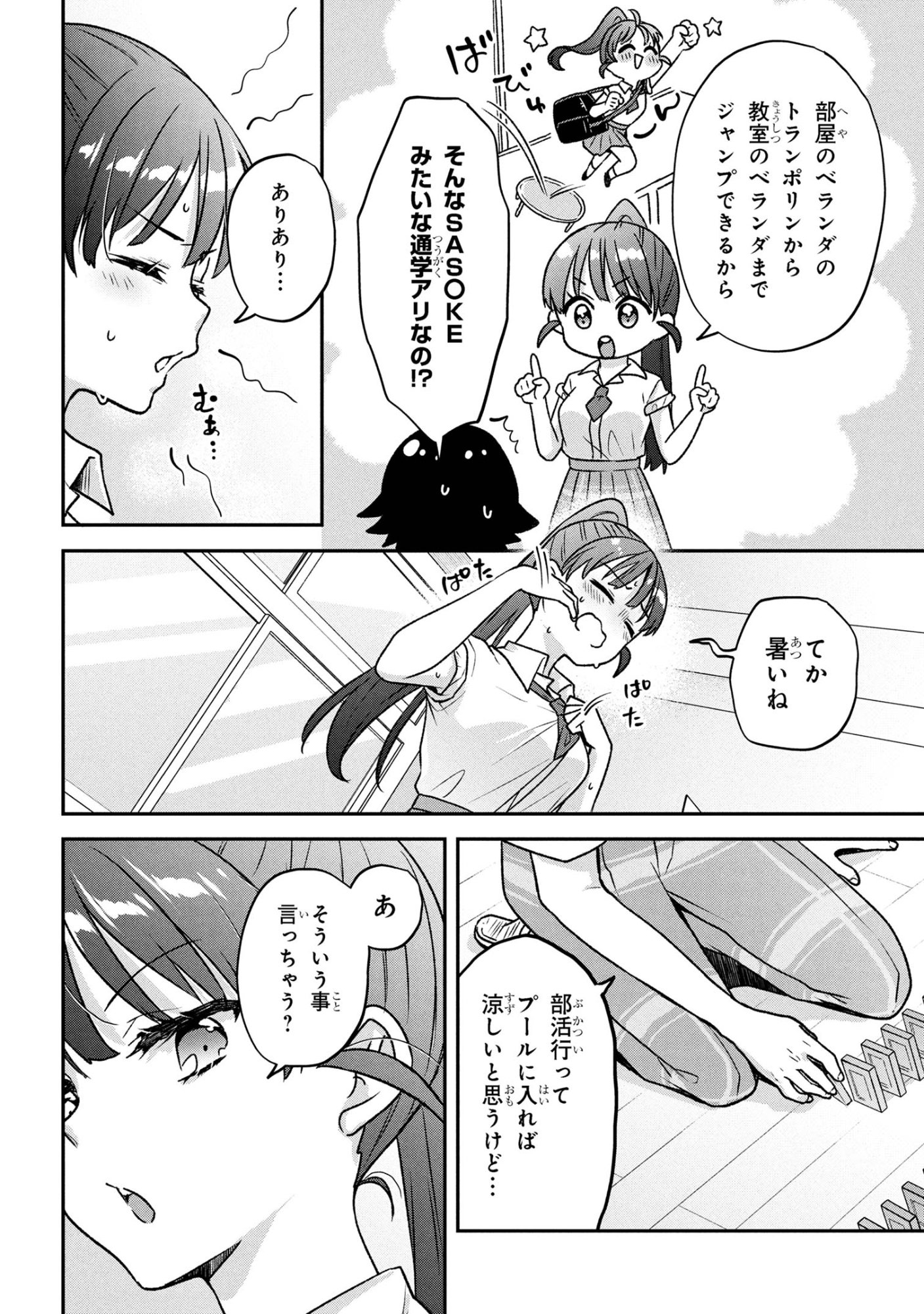 Tsukkomi-machi no Machino-san Chap 8 - Next Chap 9