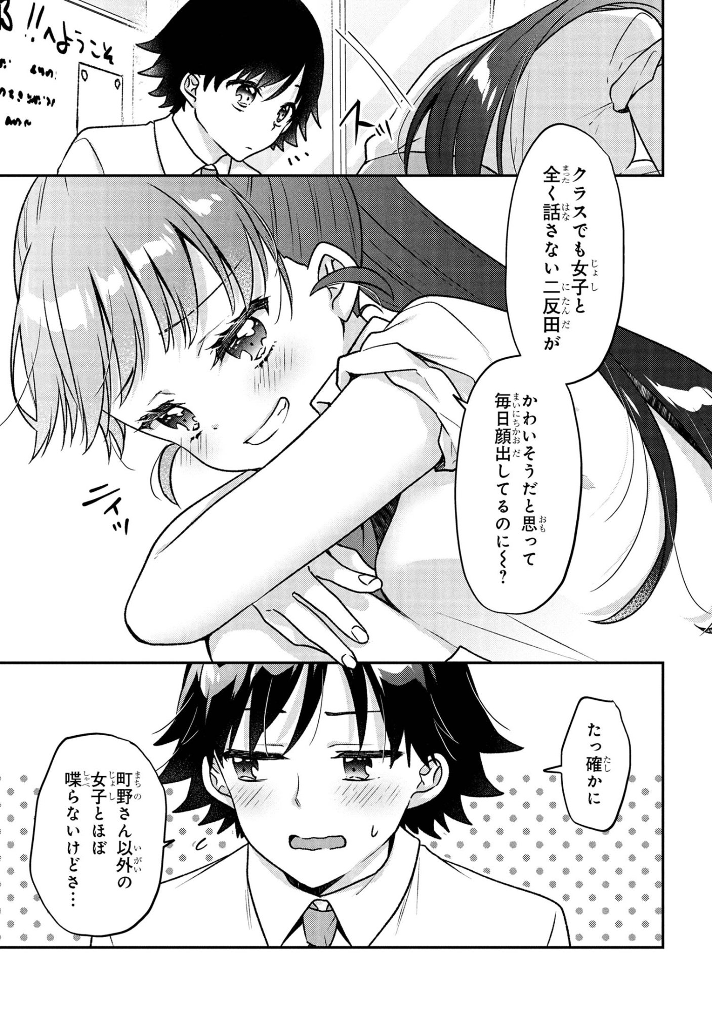 Tsukkomi-machi no Machino-san Chap 8 - Next Chap 9