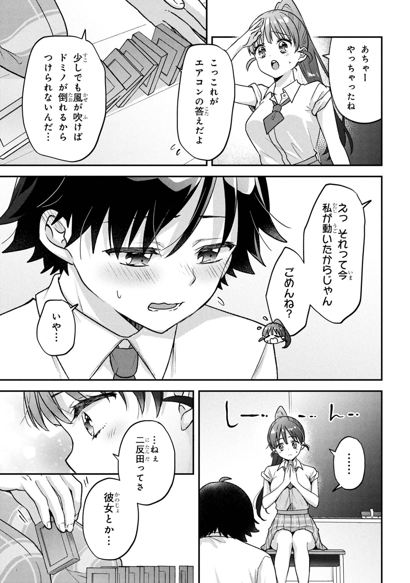 Tsukkomi-machi no Machino-san Chap 8 - Next Chap 9