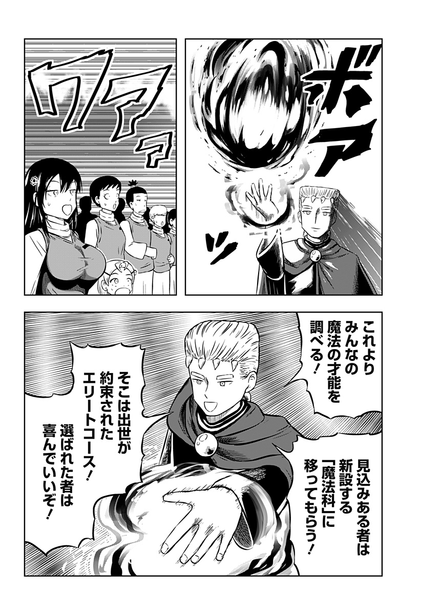 Tsukumato - Chapter 1 - Page 14