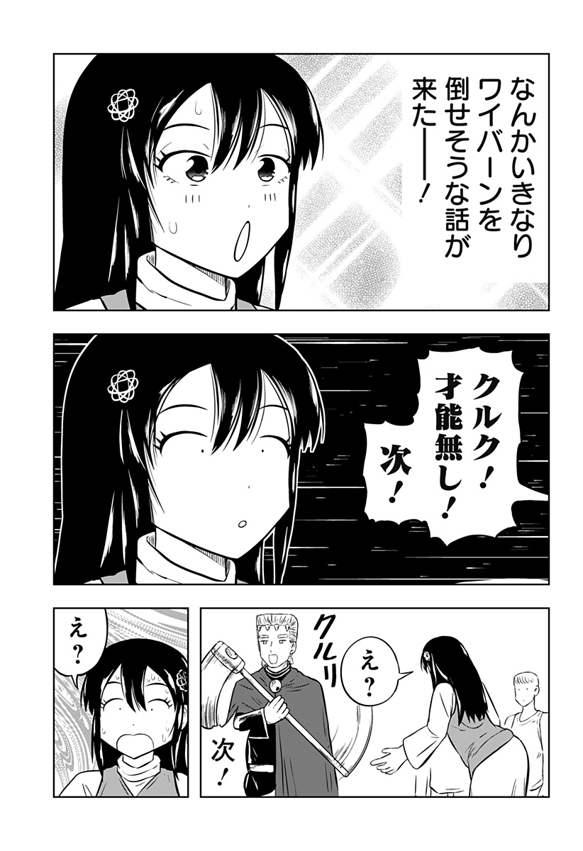 Tsukumato - Chapter 1 - Page 15