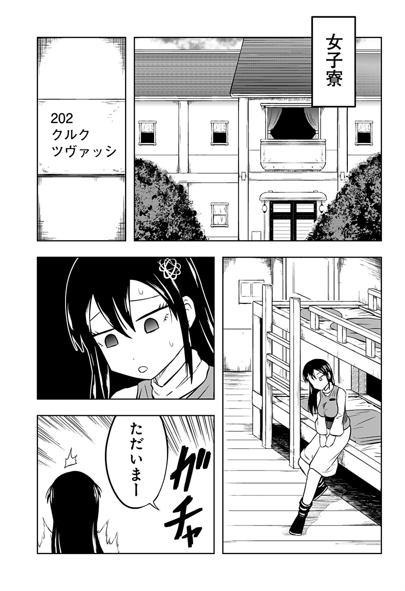 Tsukumato - Chapter 1 - Page 21