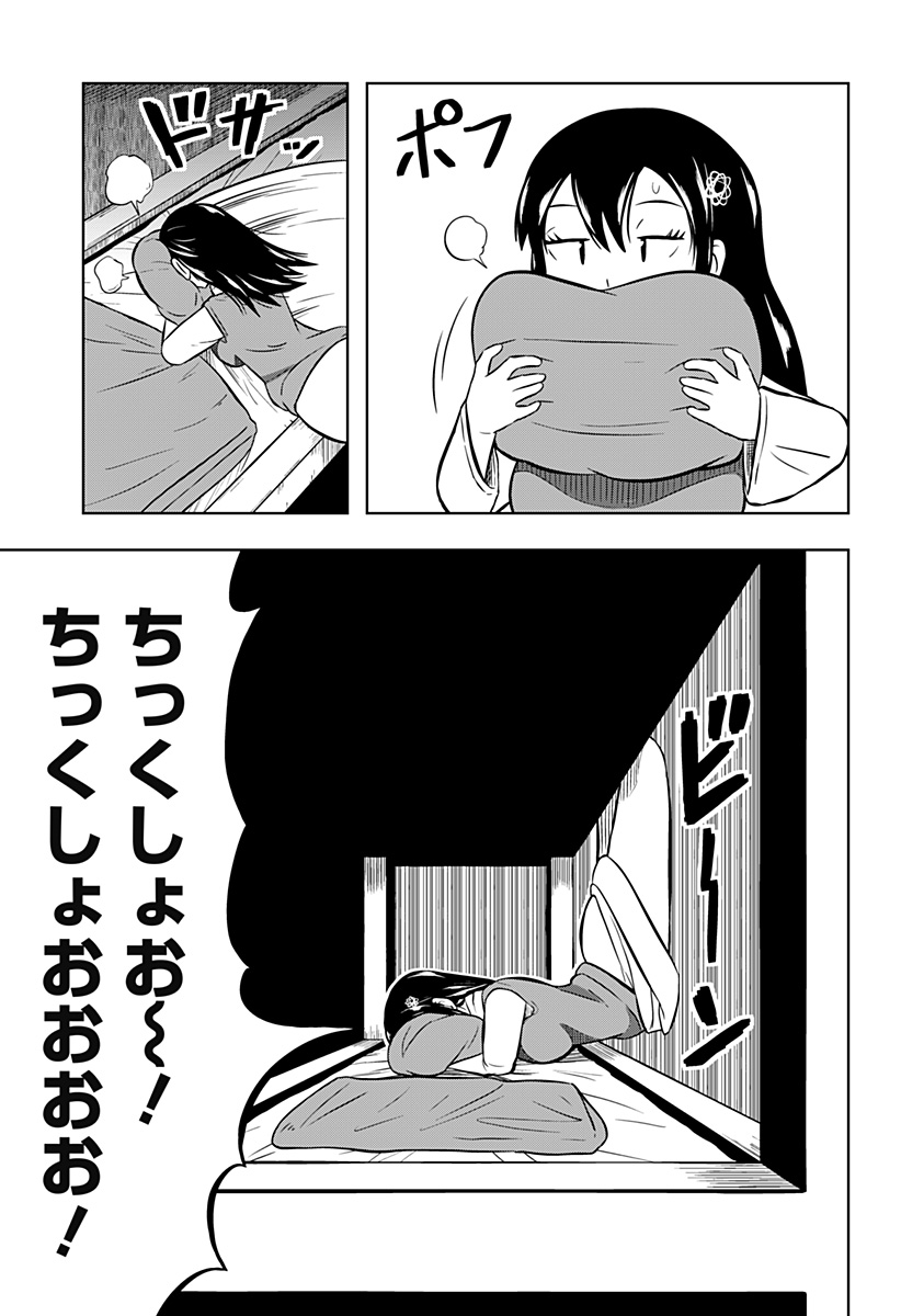 Tsukumato - Chapter 1 - Page 25