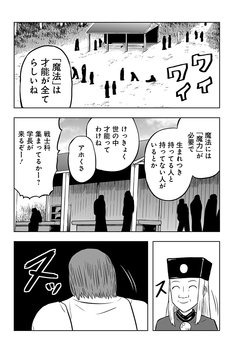 Tsukumato - Chapter 1 - Page 28