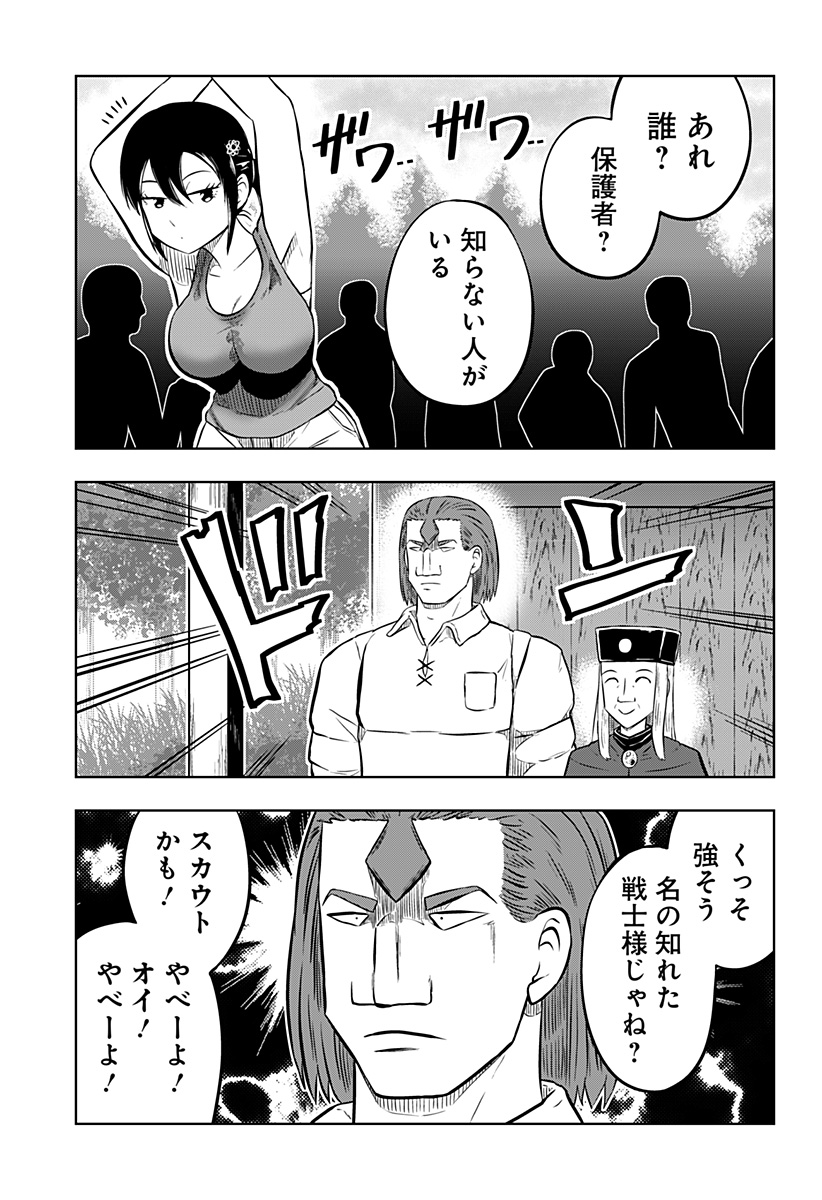 Tsukumato - Chapter 1 - Page 29