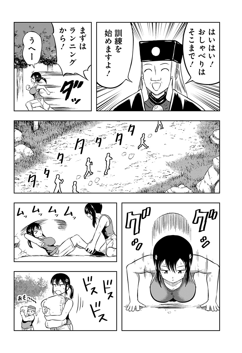 Tsukumato - Chapter 1 - Page 30