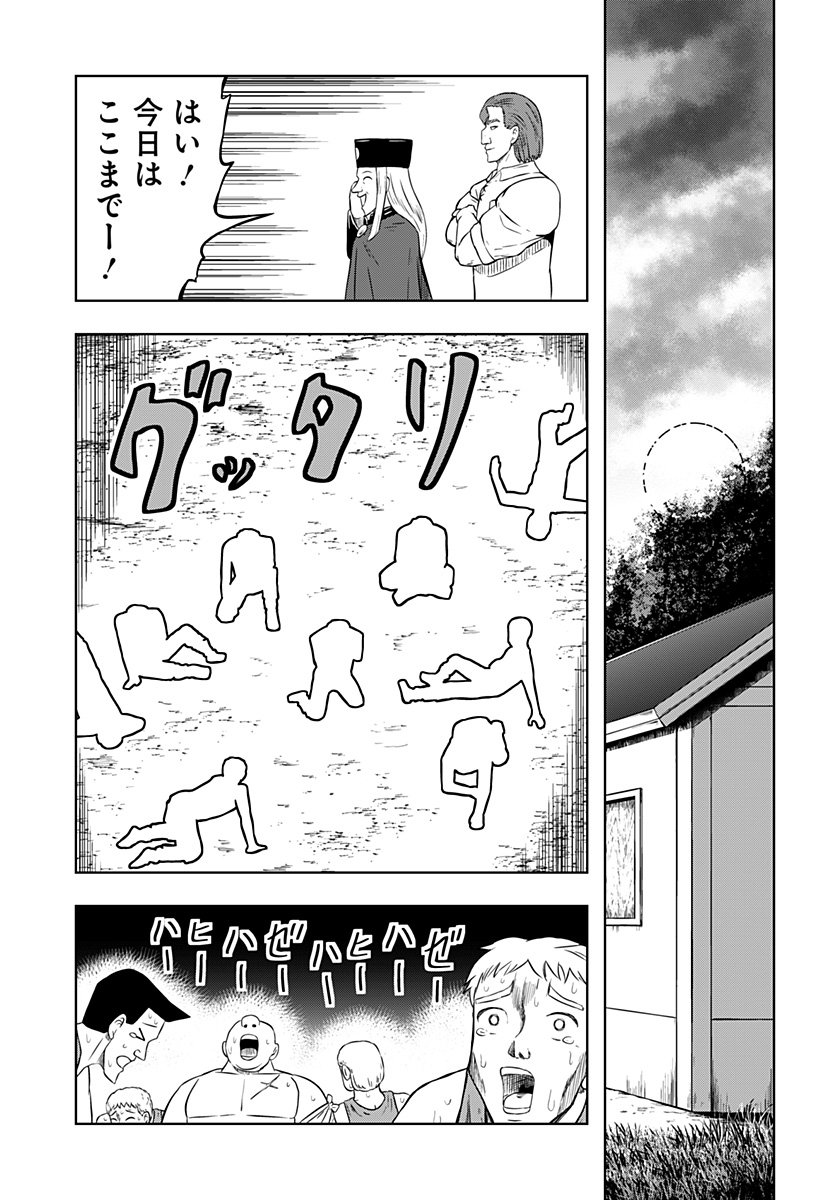 Tsukumato - Chapter 1 - Page 31