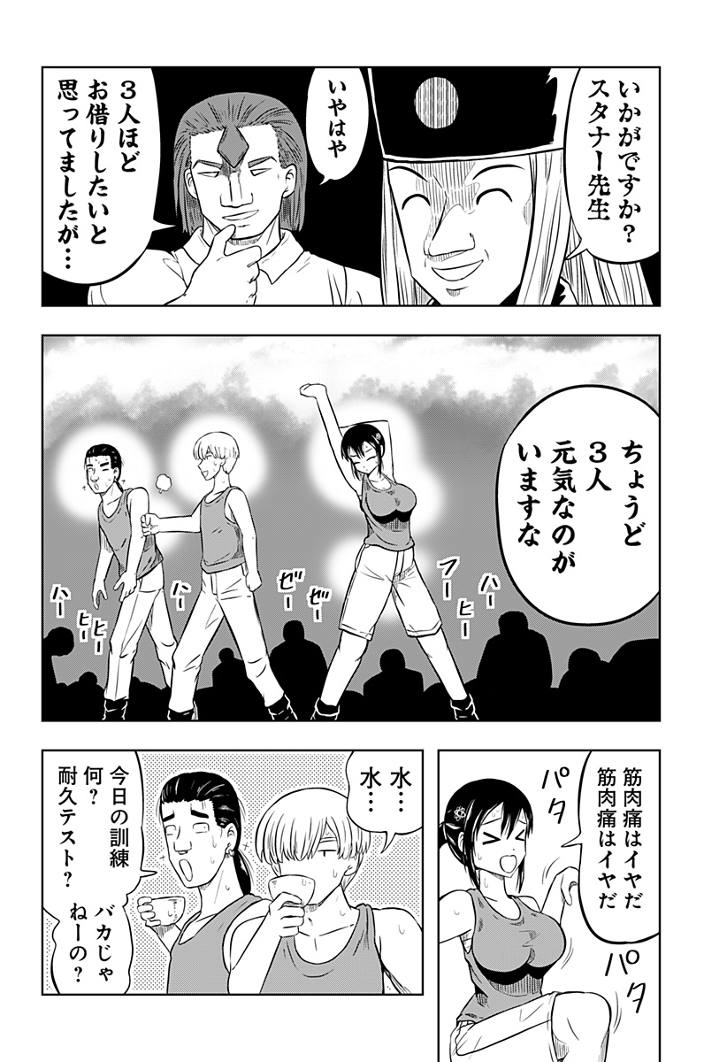 Tsukumato - Chapter 1 - Page 32