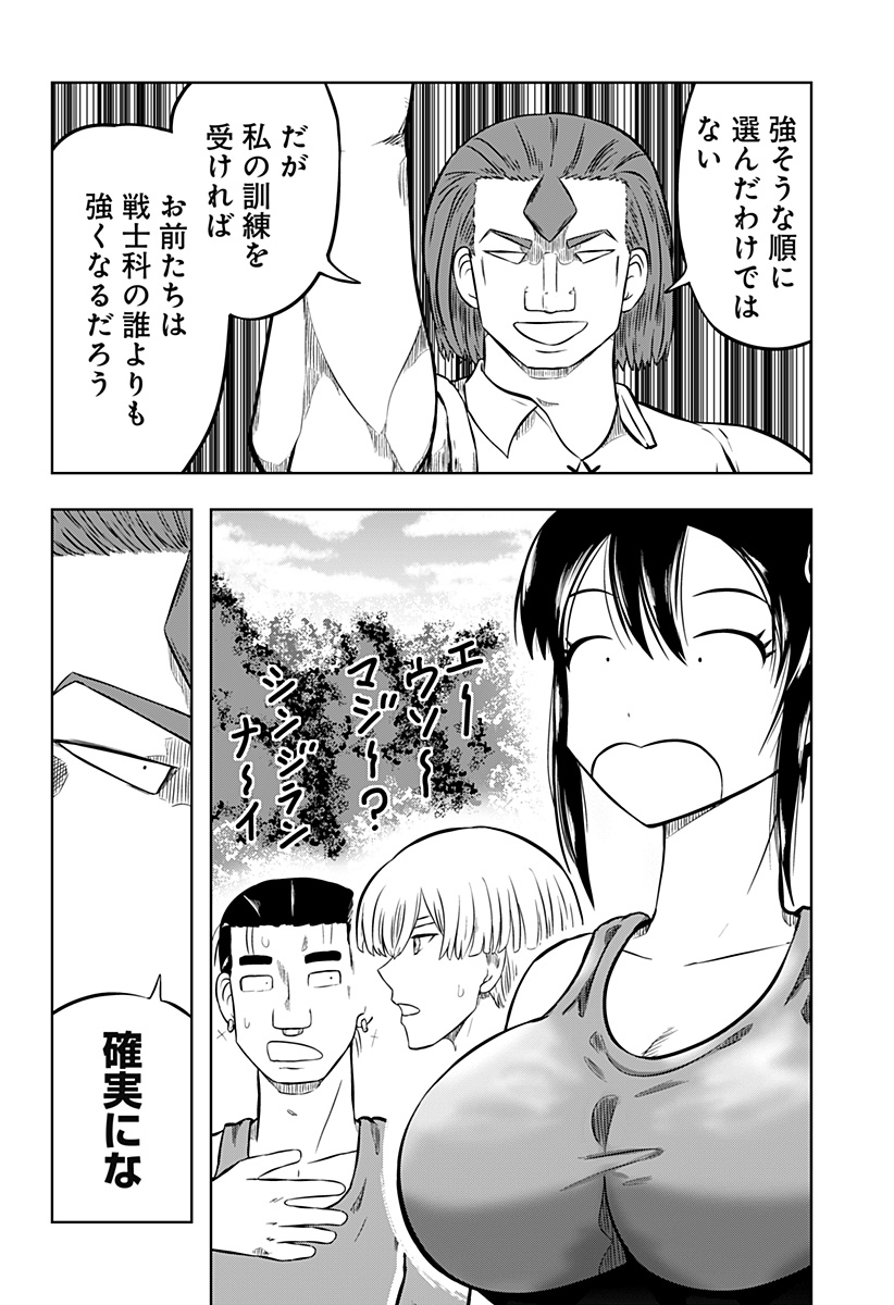 Tsukumato - Chapter 1 - Page 36