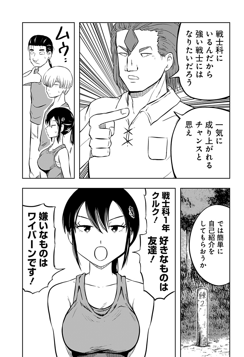 Tsukumato - Chapter 1 - Page 37