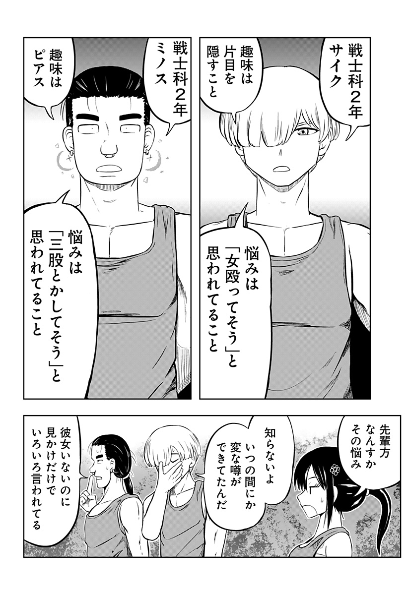 Tsukumato - Chapter 1 - Page 38