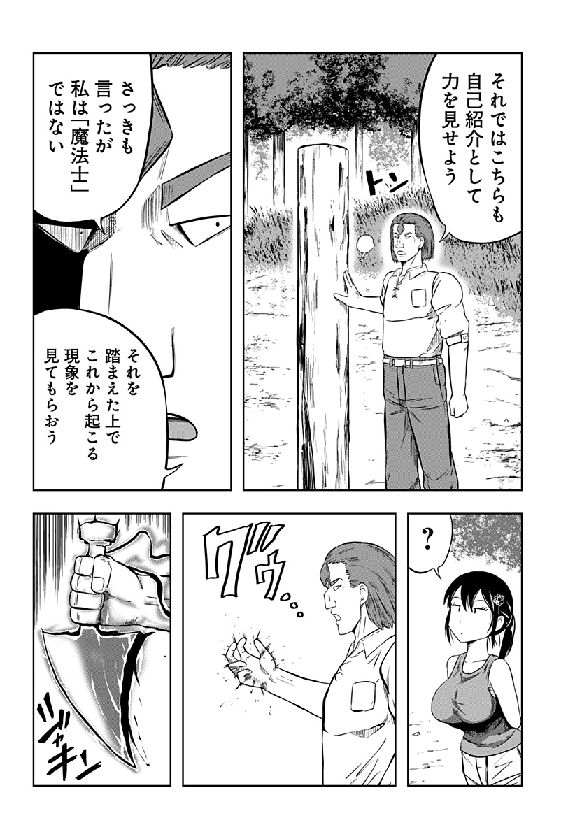 Tsukumato - Chapter 1 - Page 40