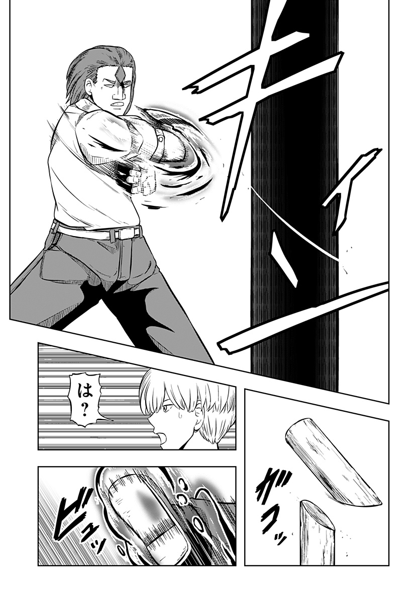 Tsukumato - Chapter 1 - Page 41