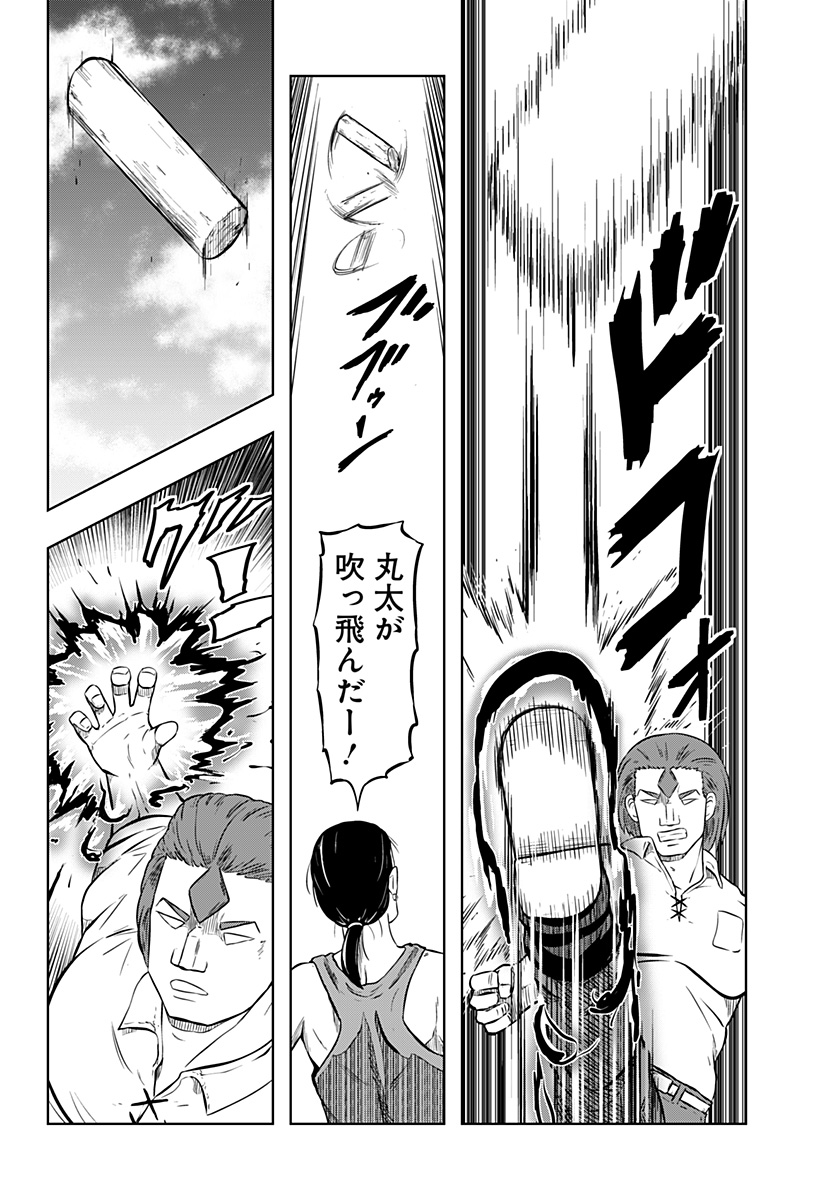 Tsukumato - Chapter 1 - Page 42