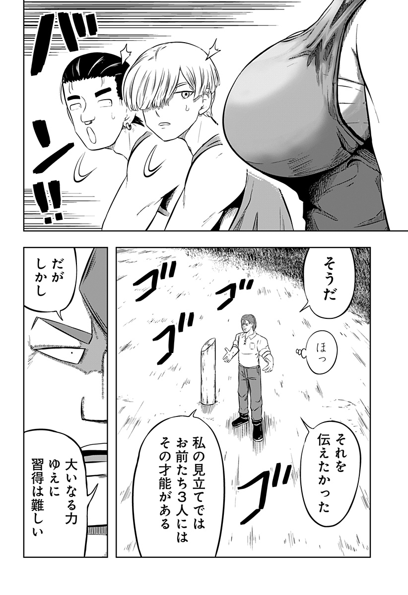 Tsukumato - Chapter 1 - Page 46