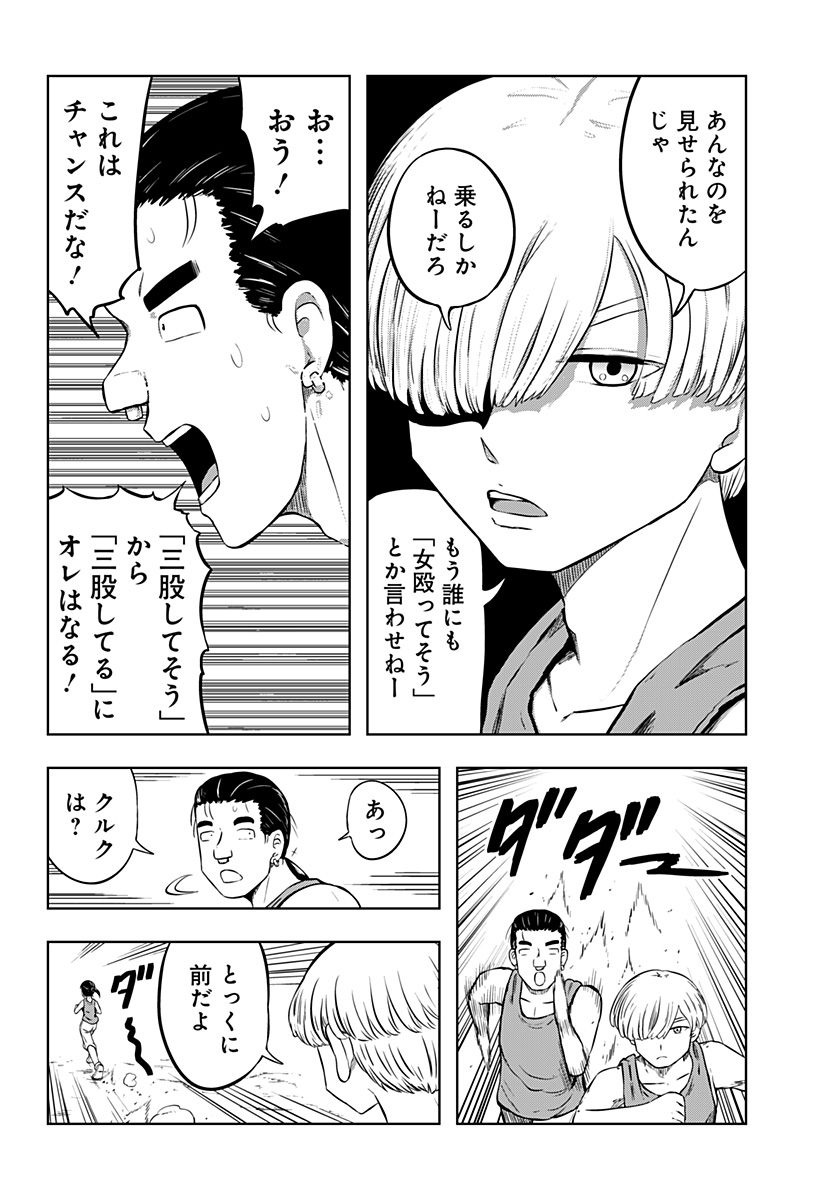 Tsukumato - Chapter 1 - Page 48