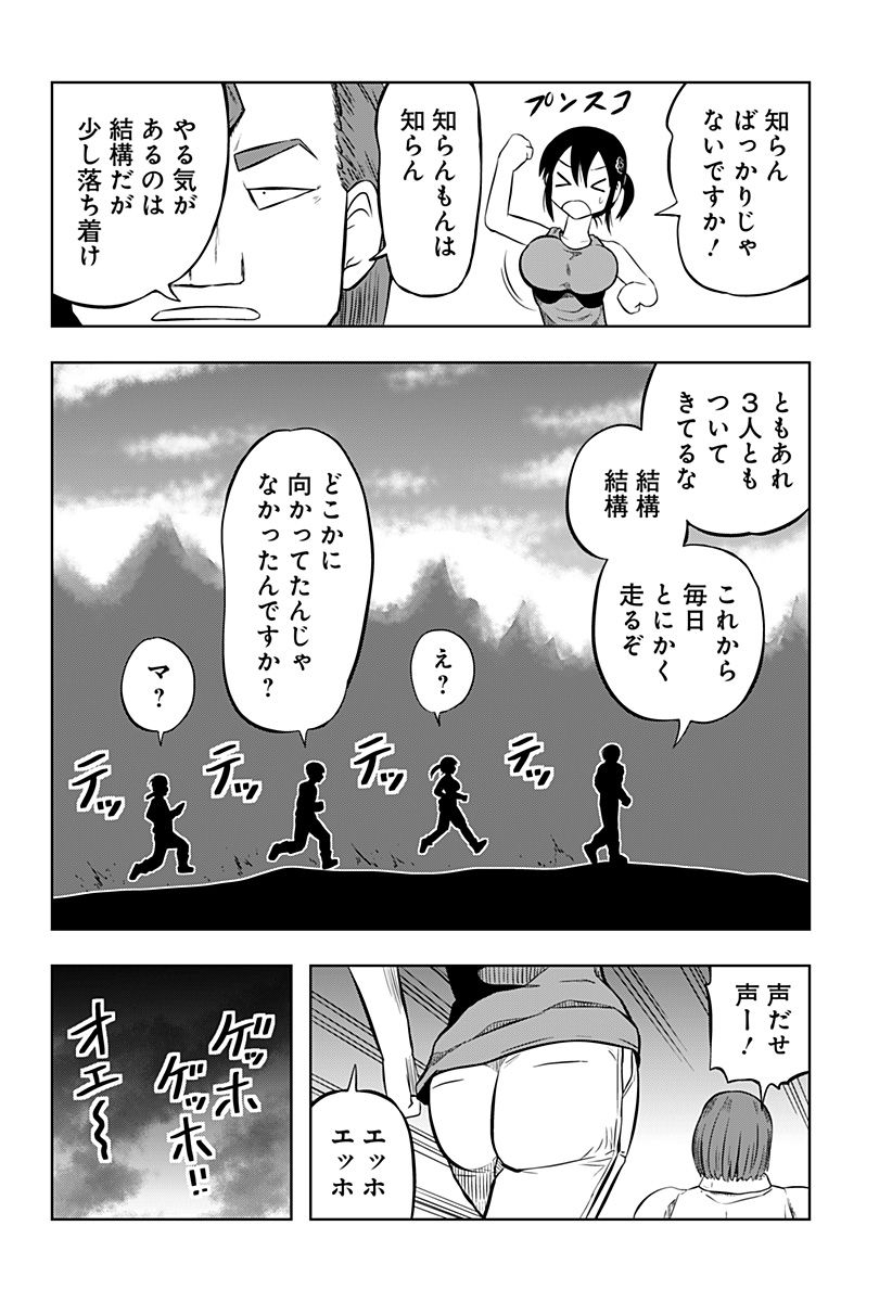 Tsukumato - Chapter 1 - Page 50