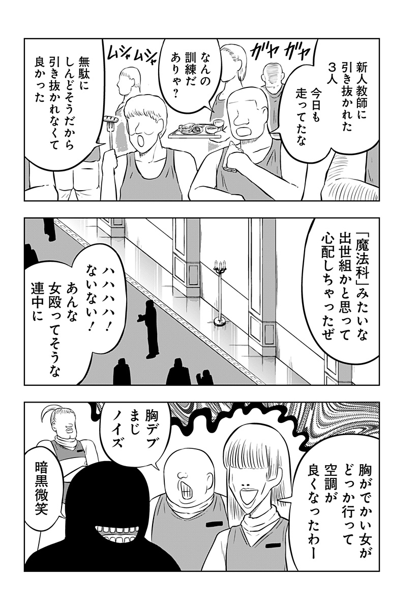 Tsukumato - Chapter 1 - Page 54