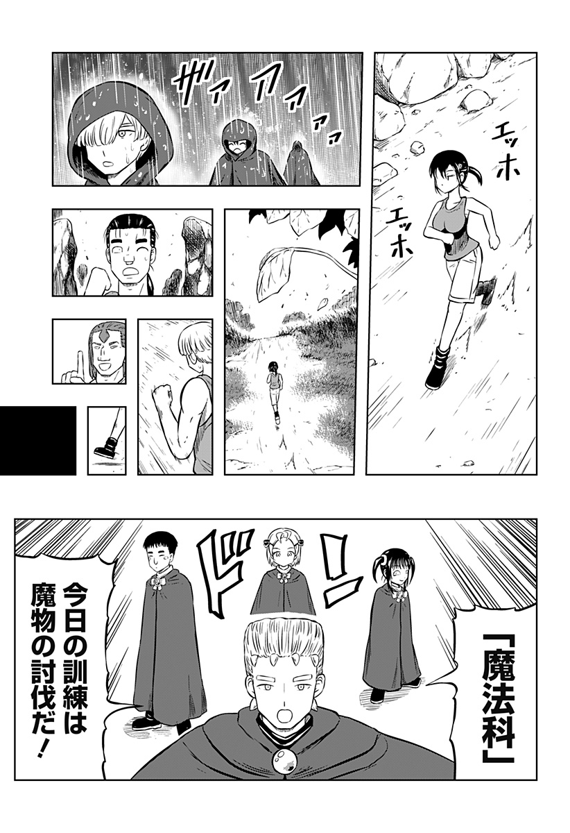 Tsukumato - Chapter 1 - Page 55