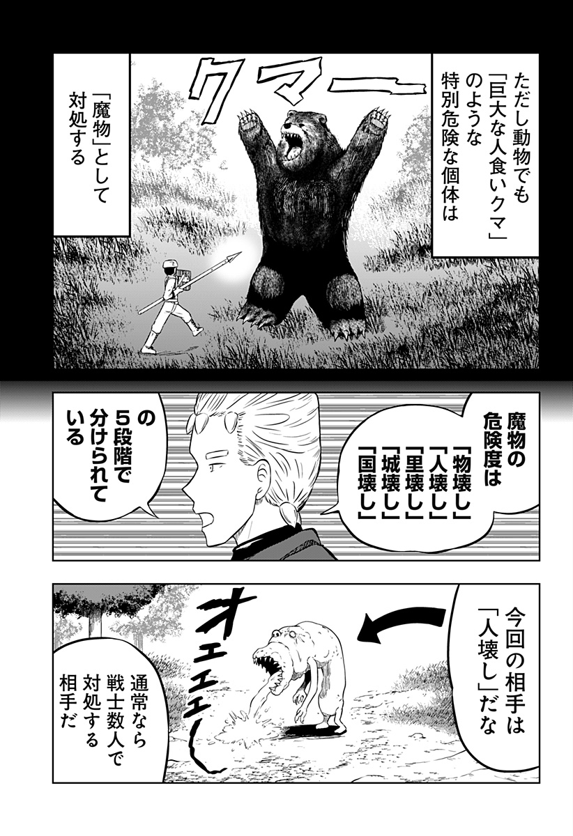 Tsukumato - Chapter 1 - Page 57