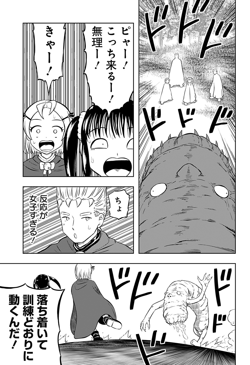 Tsukumato - Chapter 1 - Page 59