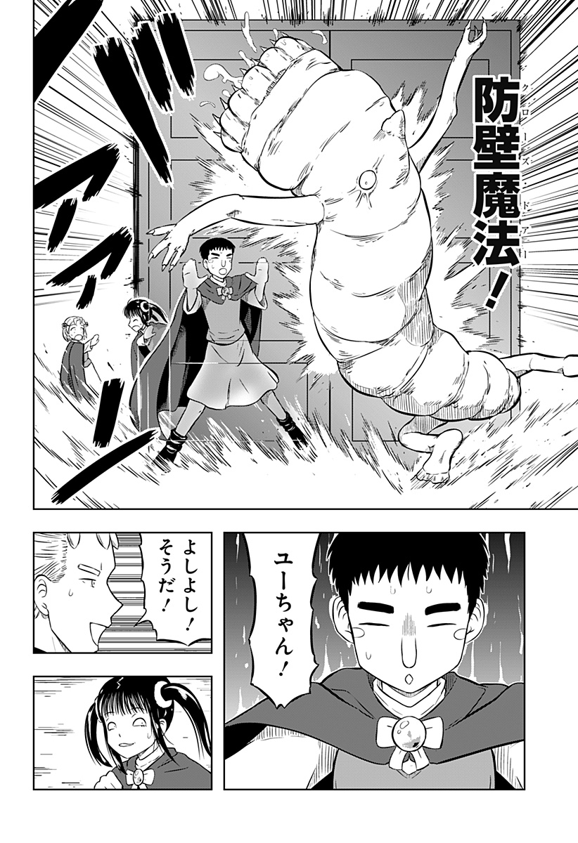 Tsukumato - Chapter 1 - Page 60