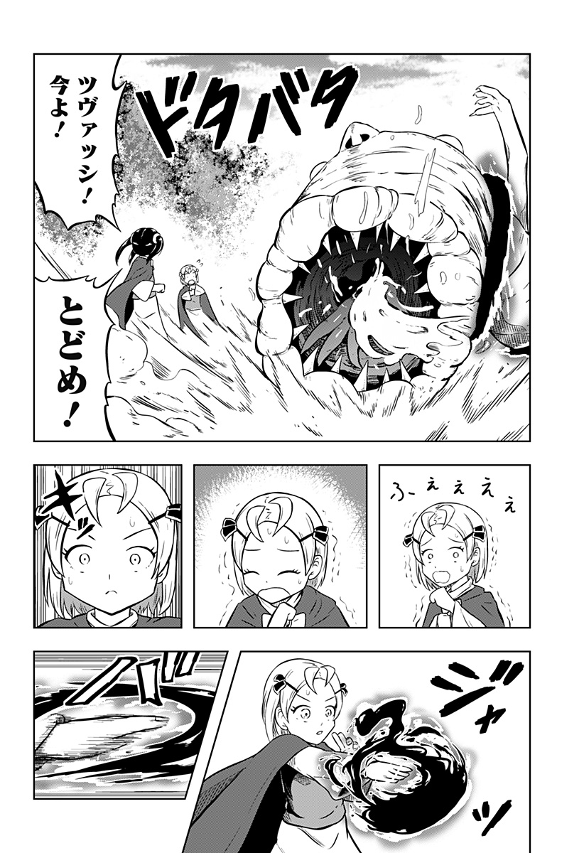 Tsukumato - Chapter 1 - Page 62