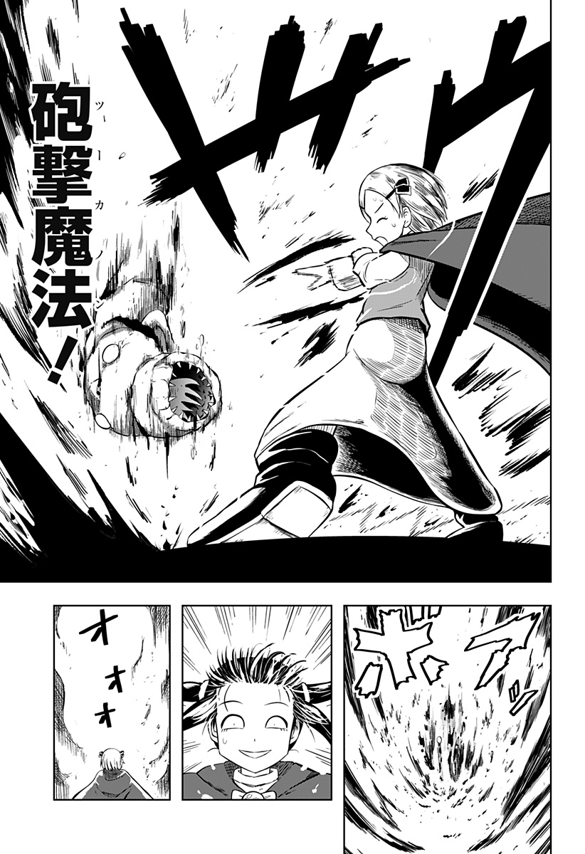 Tsukumato - Chapter 1 - Page 63