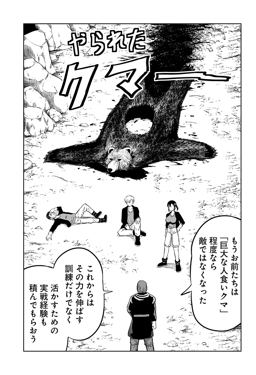 Tsukumato - Chapter 1 - Page 67