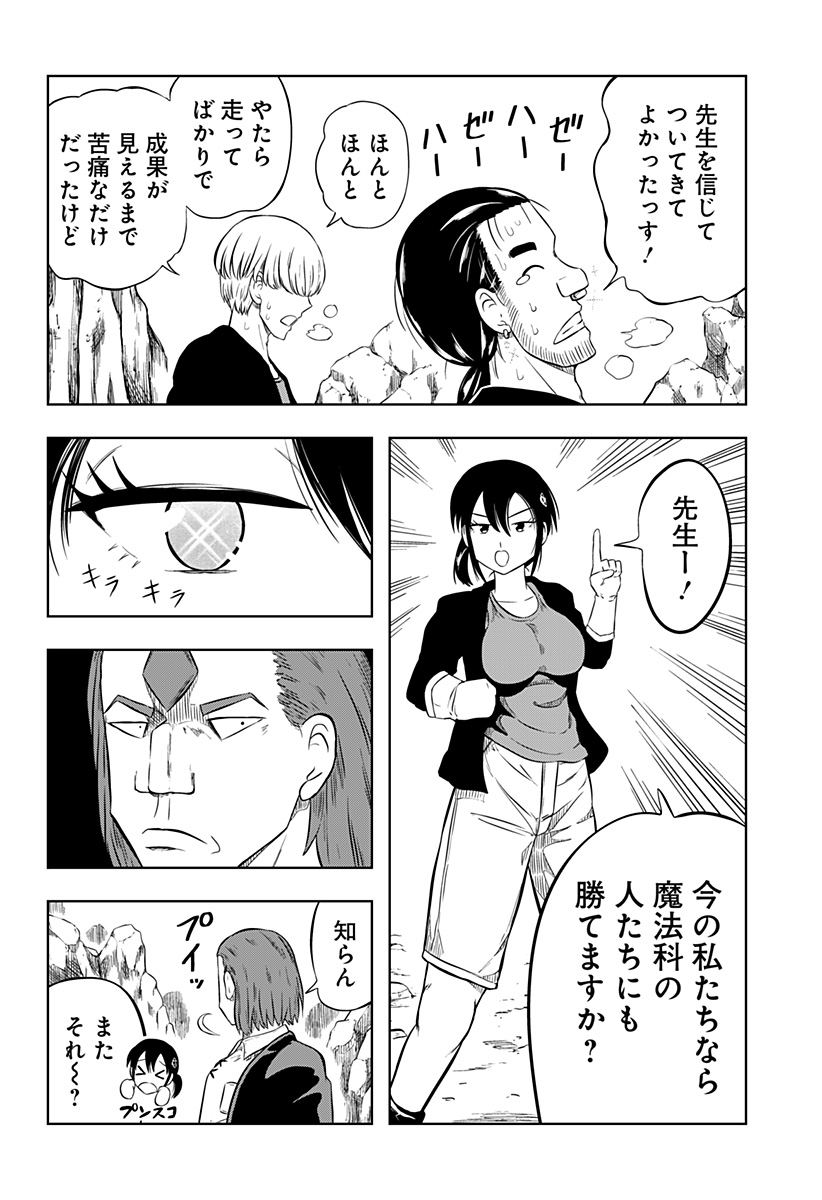 Tsukumato - Chapter 1 - Page 68