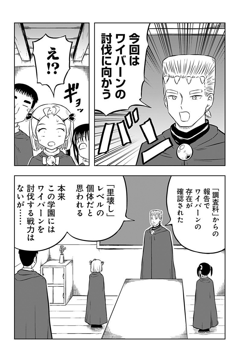 Tsukumato - Chapter 1 - Page 70