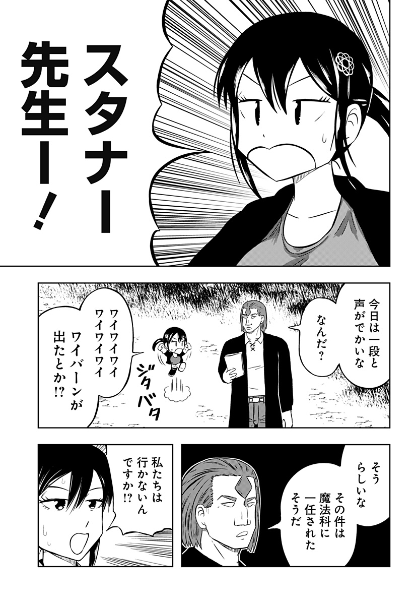 Tsukumato - Chapter 1 - Page 73