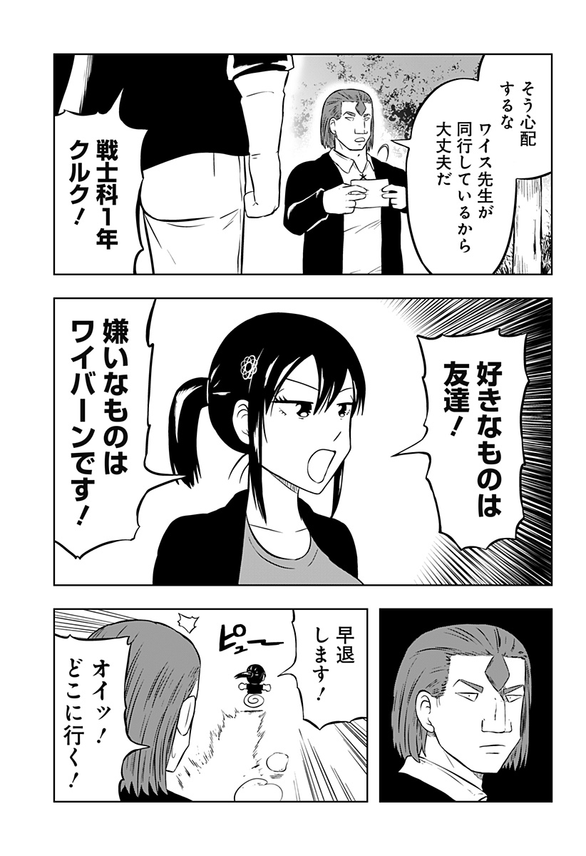 Tsukumato - Chapter 1 - Page 75