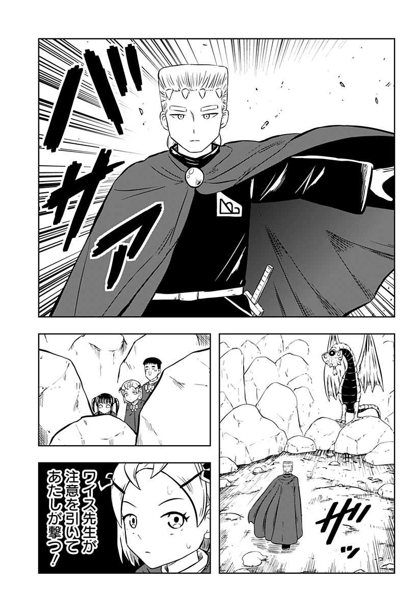 Tsukumato - Chapter 1 - Page 79