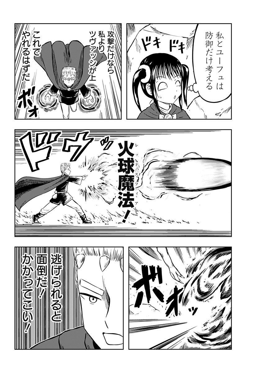 Tsukumato - Chapter 1 - Page 80