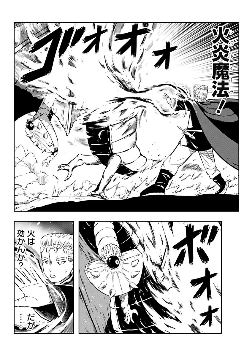 Tsukumato - Chapter 1 - Page 82