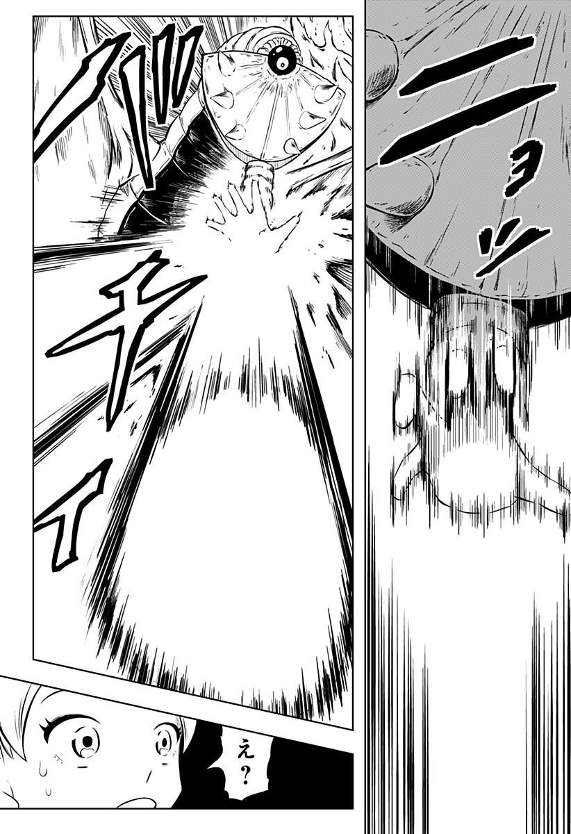 Tsukumato - Chapter 1 - Page 84