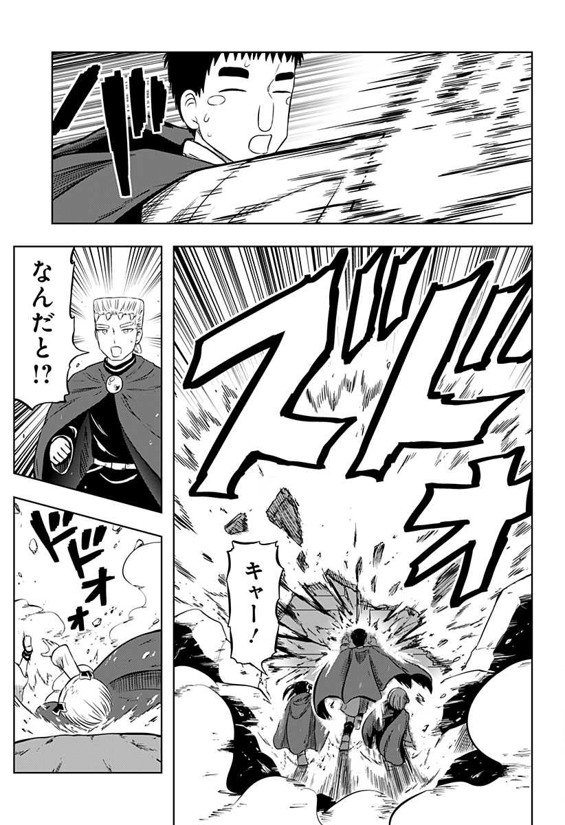 Tsukumato - Chapter 1 - Page 85