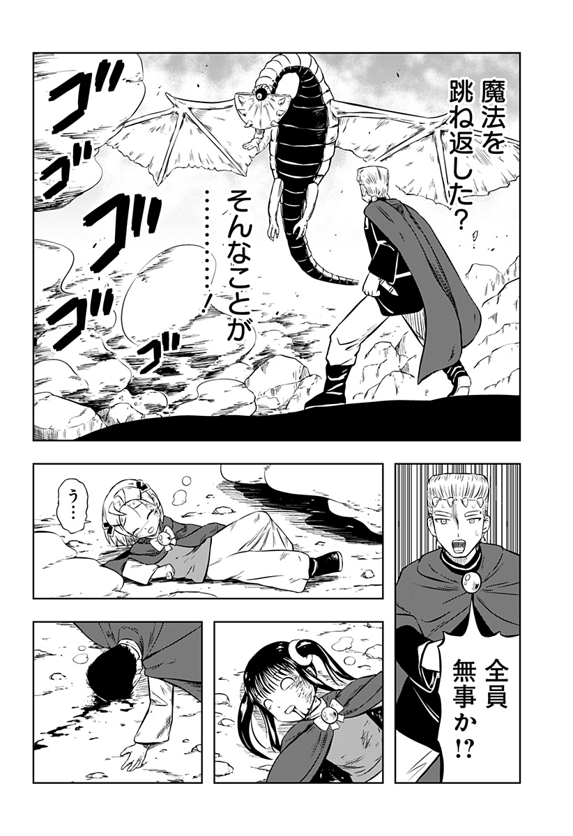 Tsukumato - Chapter 1 - Page 86