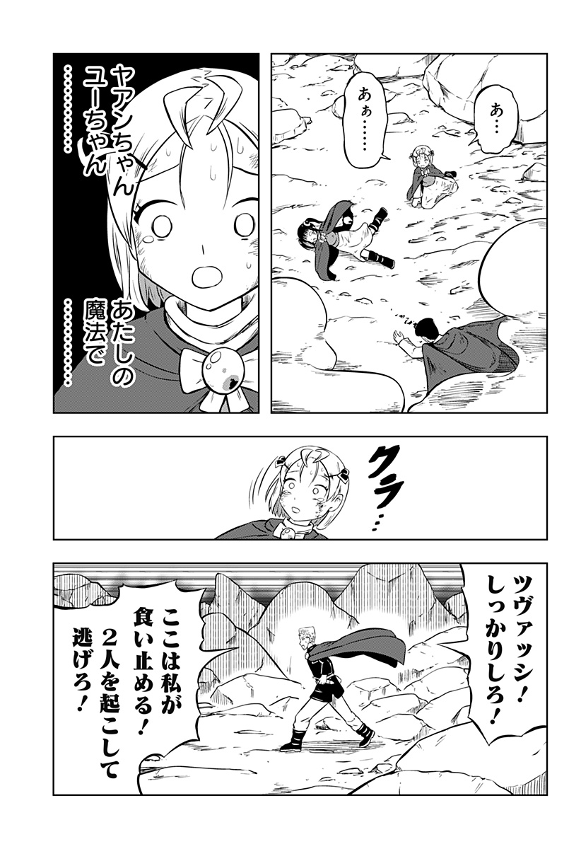 Tsukumato - Chapter 1 - Page 87