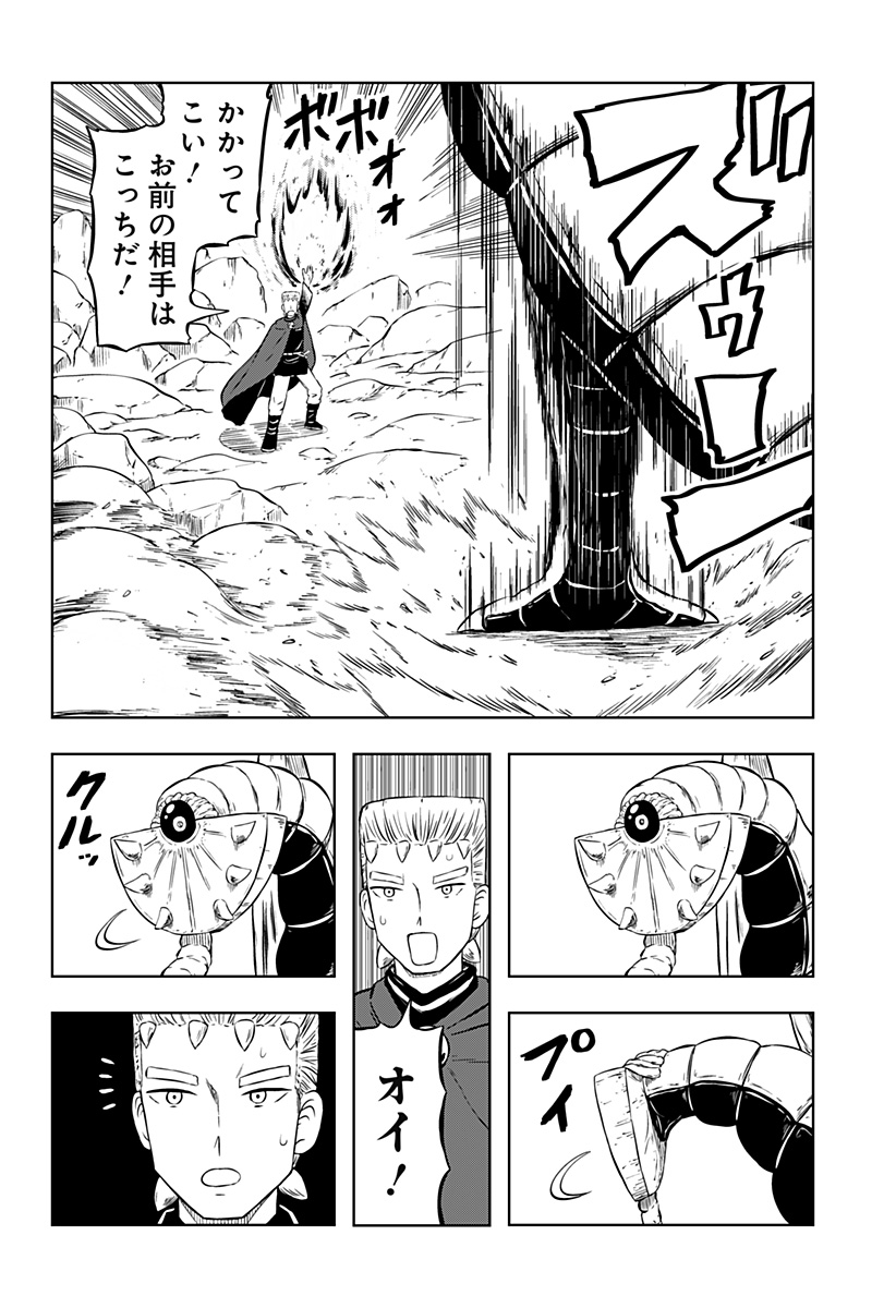 Tsukumato - Chapter 1 - Page 88