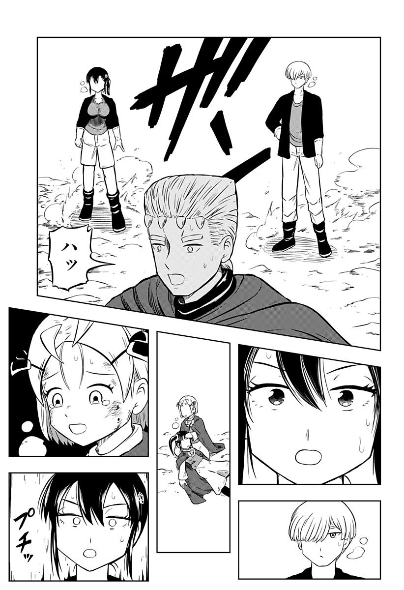 Tsukumato - Chapter 1 - Page 89