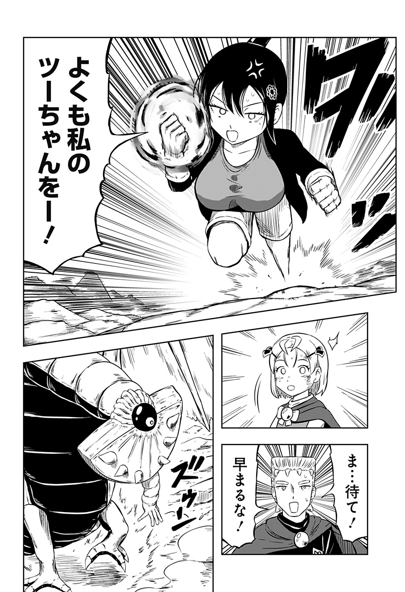 Tsukumato - Chapter 1 - Page 90