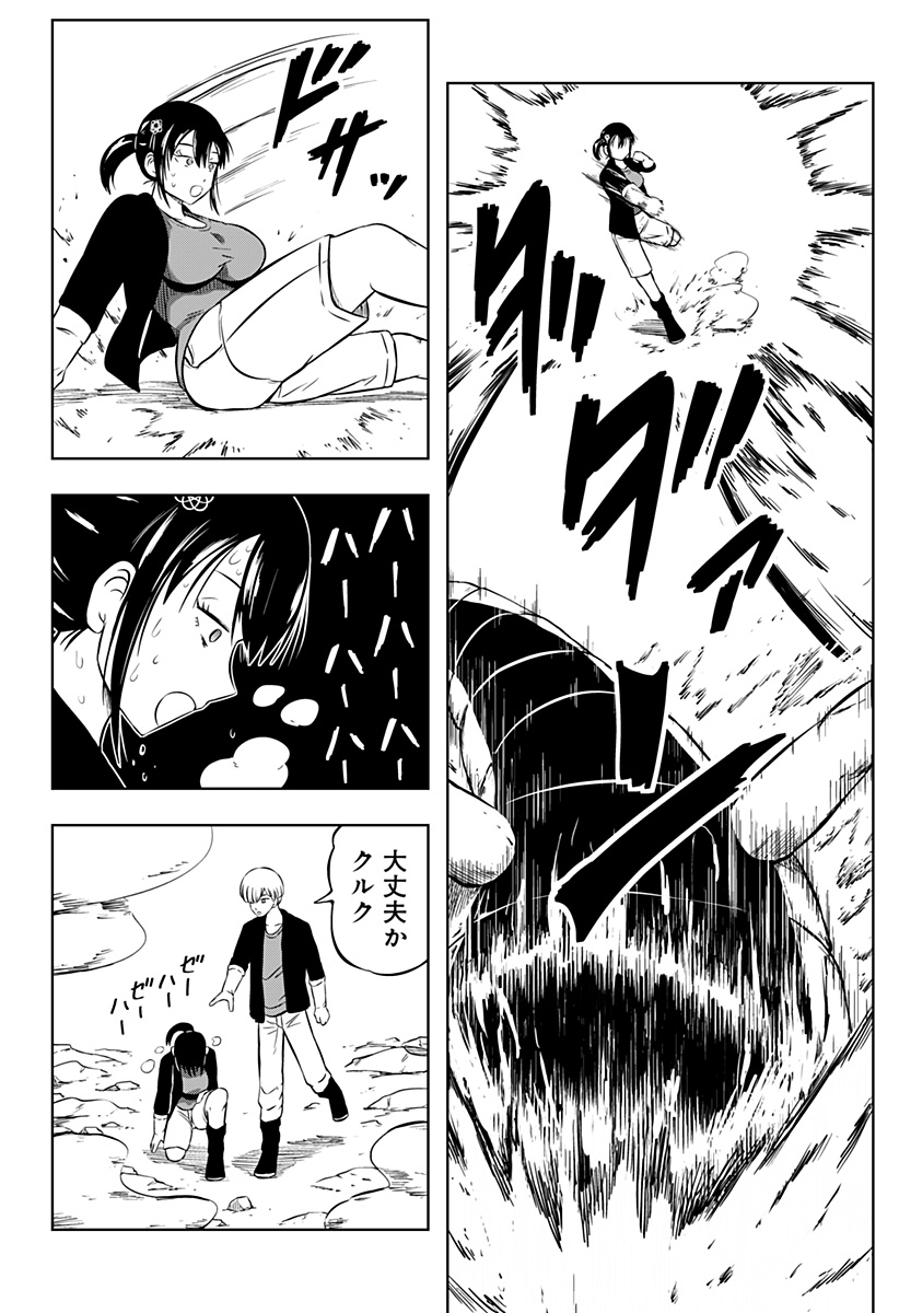 Tsukumato - Chapter 1 - Page 94