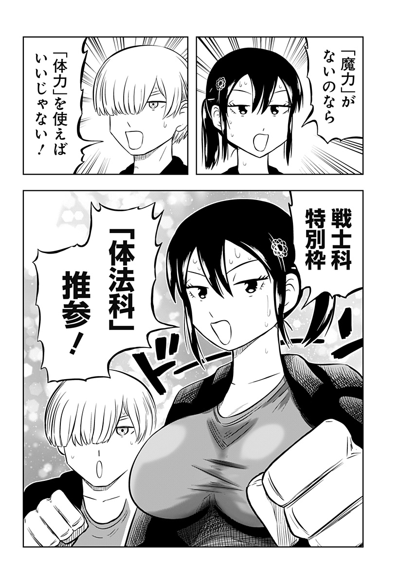 Tsukumato - Chapter 1 - Page 96