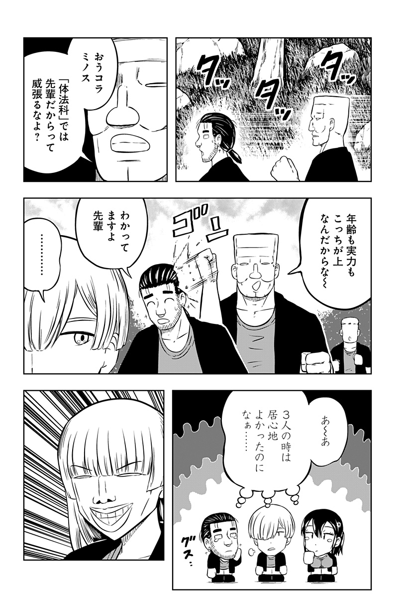 Tsukumato - Chapter 3 - Page 12