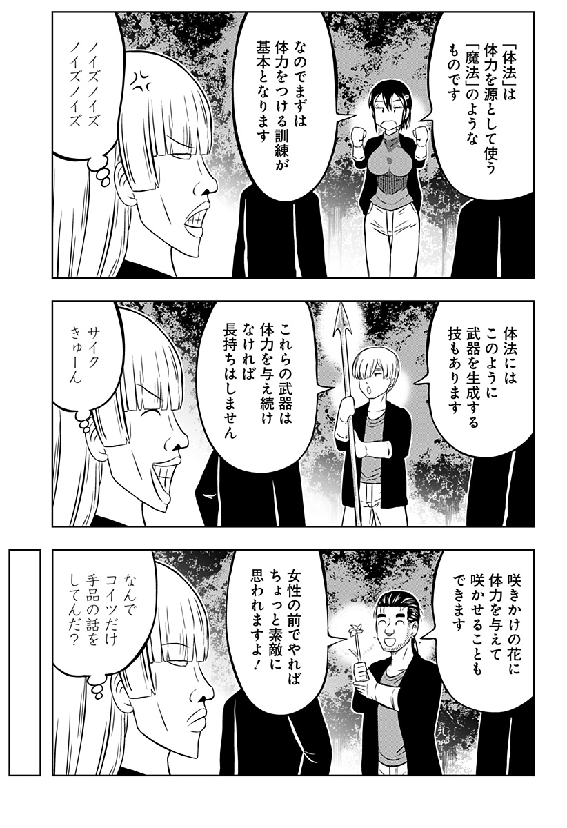 Tsukumato - Chapter 3 - Page 13