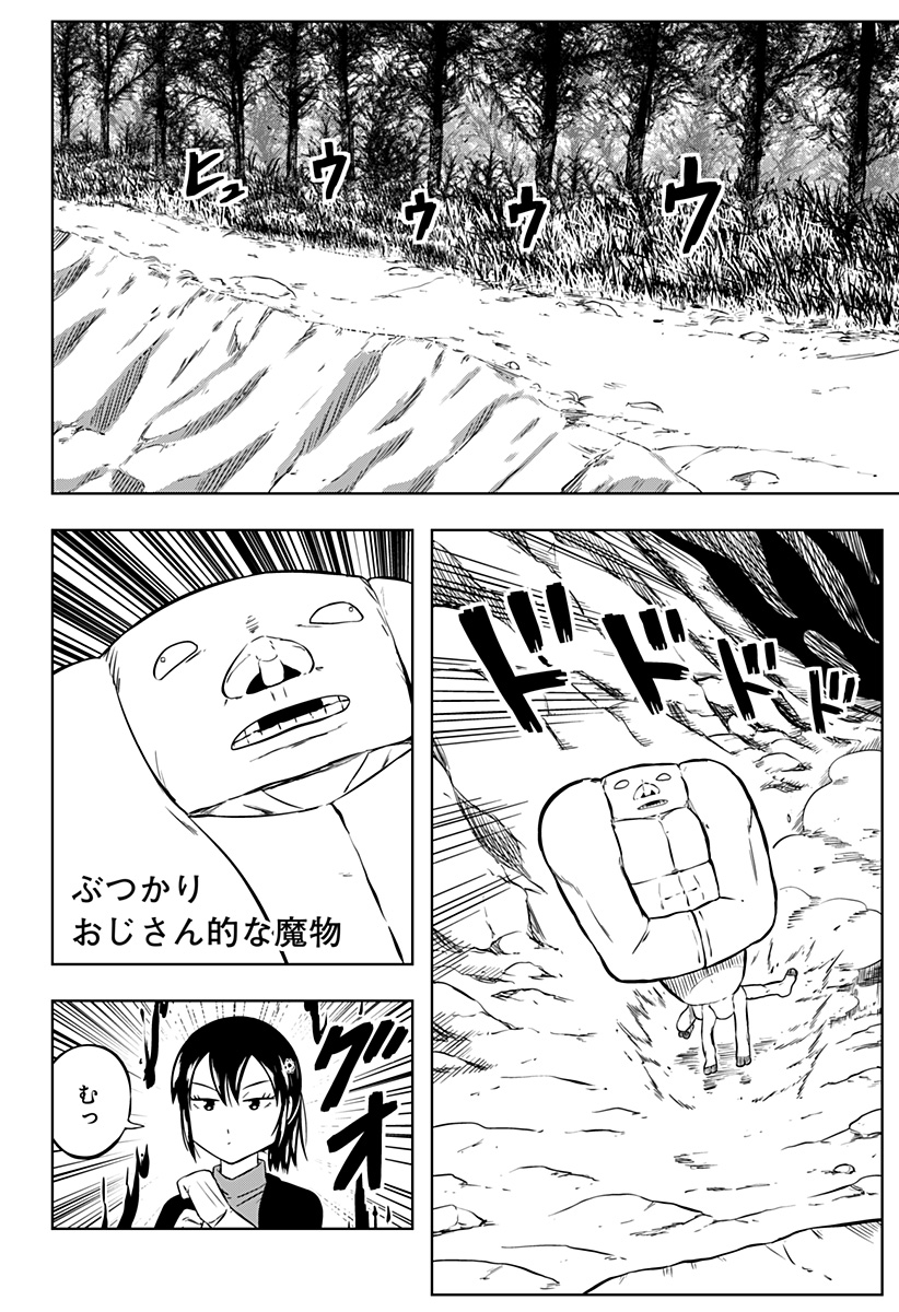 Tsukumato - Chapter 3 - Page 20