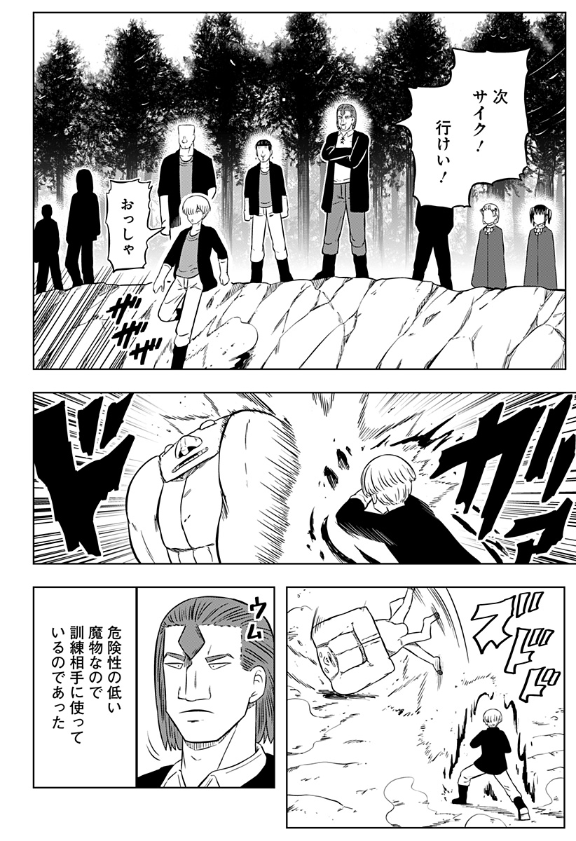 Tsukumato - Chapter 3 - Page 22