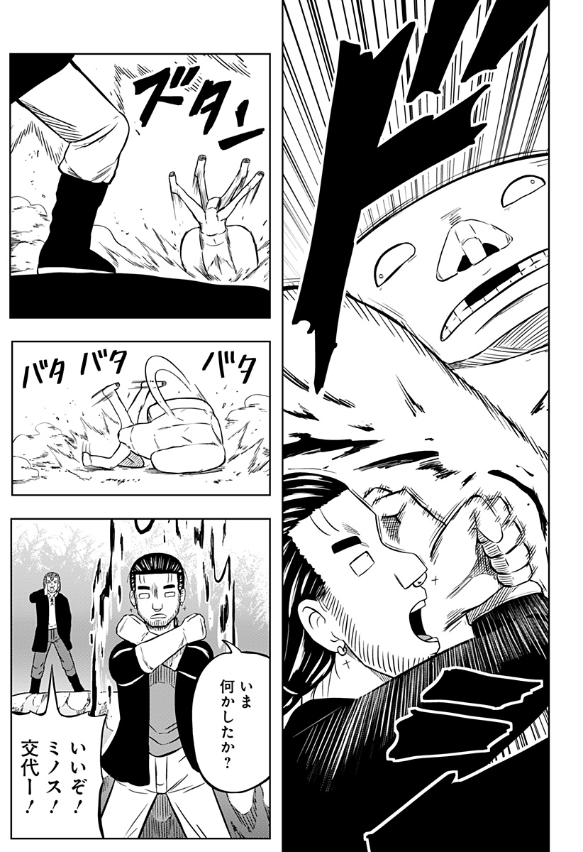 Tsukumato - Chapter 3 - Page 23